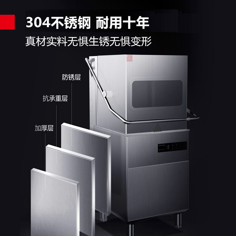 德玛仕(DEMASHI)商用洗碗机 大型洗碗机 揭盖式 全自动酒店学校食堂洗碗洗盘洗杯机XWJ-CC800A