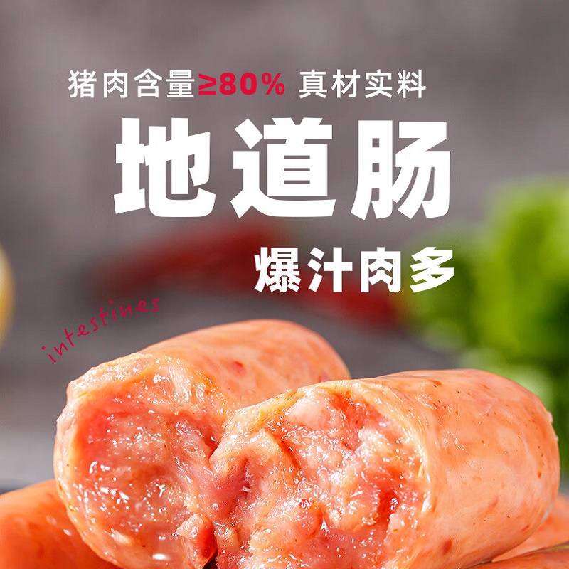汇腾笋尖鸡肉肠零食地道肠萌趣小香肠儿童早餐休闲食品即食 零食地道肠160地道脆皮肉肠4盒