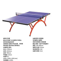 红双喜拱形乒乓球台