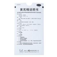 5盒装】扬子江 黄芪精口服液12支补血养气固本止汗气血血亏
