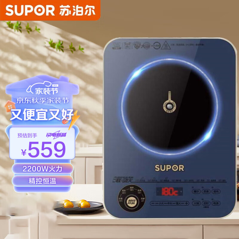 苏泊尔SUPOR多功能电磁炉C28B大功率智能温控加热快省电安全不粘设计