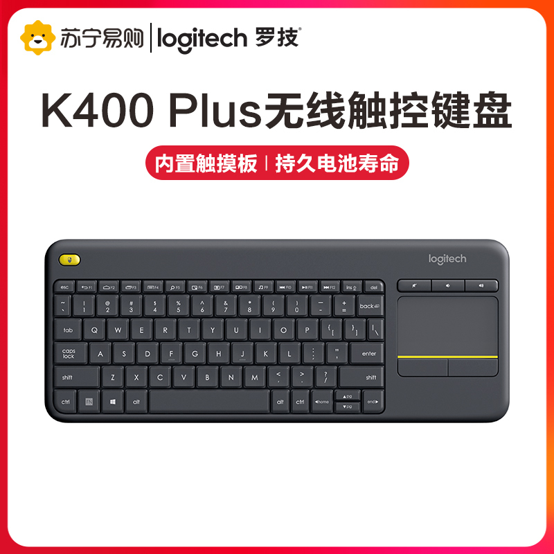 罗技(Logitech)K400 Plus 键盘 无线键盘 办公键盘 带触摸板 优联 黑色