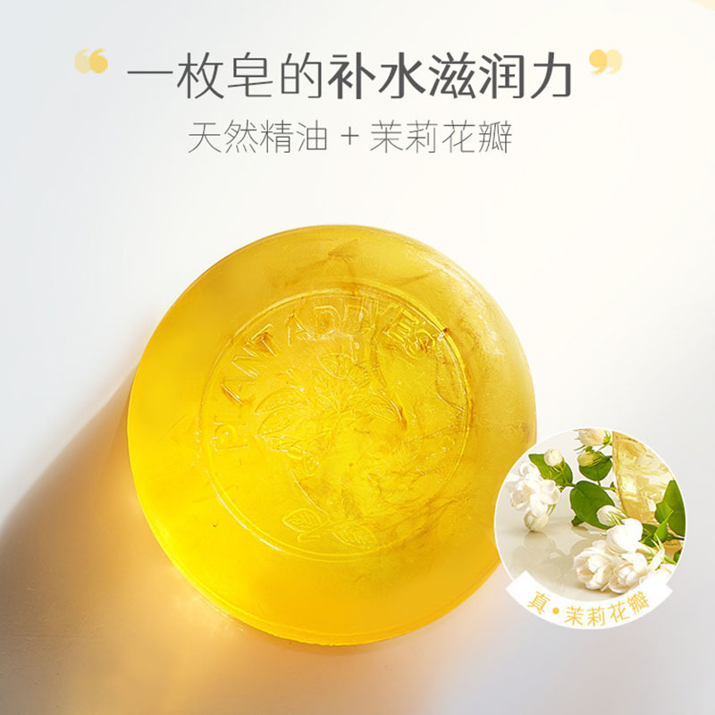 蔻斯汀精油皂温和呵护持久留香补水弹嫩茉莉花瓣精油皂100g