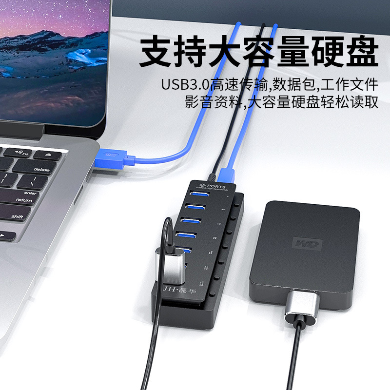 晶华 USB3.0分线器 高速7口HUB扩展坞集线器 电脑笔记本一拖七连接鼠标键盘U盘带电源转换器 黑色1米 Z434C