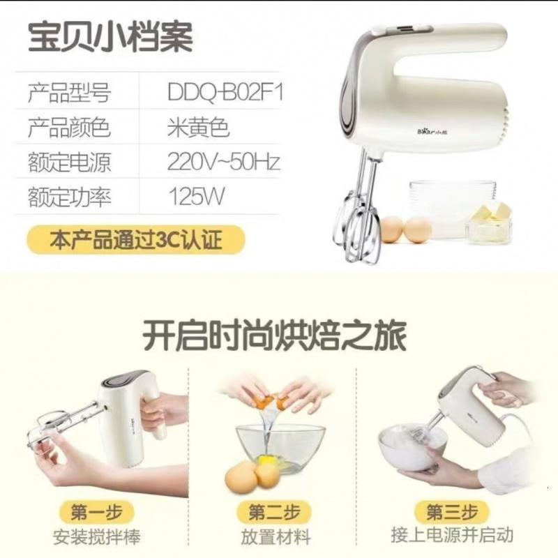 小熊Bear DDQ-B02F1打蛋器高清大图