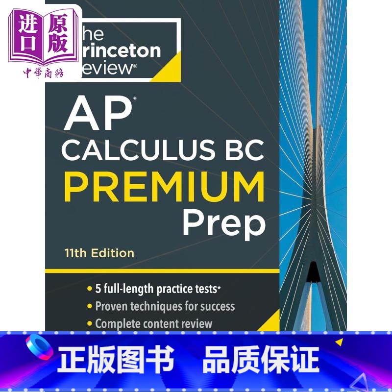 【正版】Princeton Review AP Calculus BC Premium Prep 2025普林斯顿AP