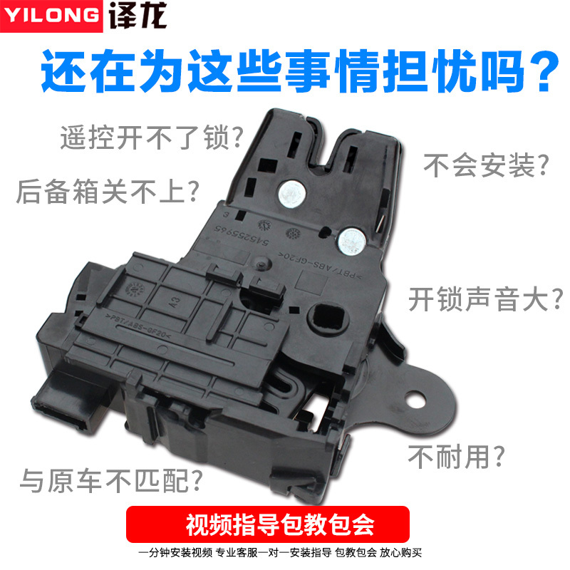 锁 科鲁兹后备箱锁块君威君越爱唯欧尾门锁英朗迈锐宝后备箱锁块通用