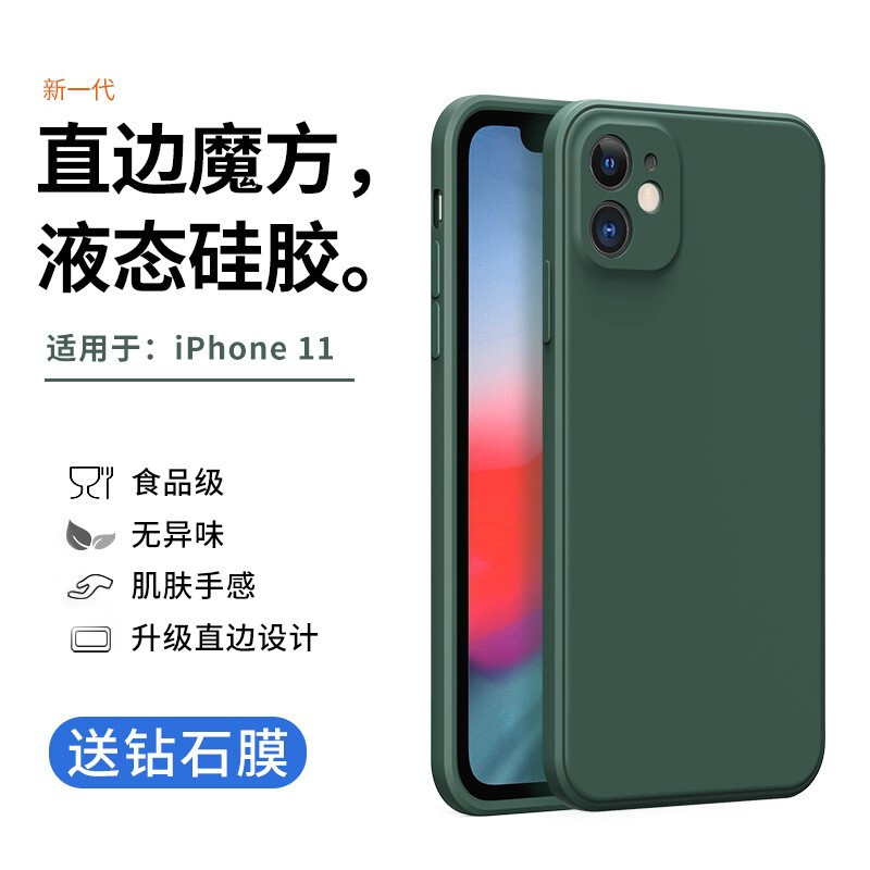 魔画MOHUA手机壳适用于iphone11/12promax保护套魔方直边镜头全包液态镜头全包新款网红女潮牌高级感男