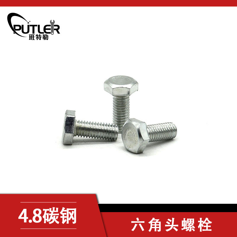 班特勒 六角头螺栓-C级 M16*55mm 4.8级镀锌/个高清大图