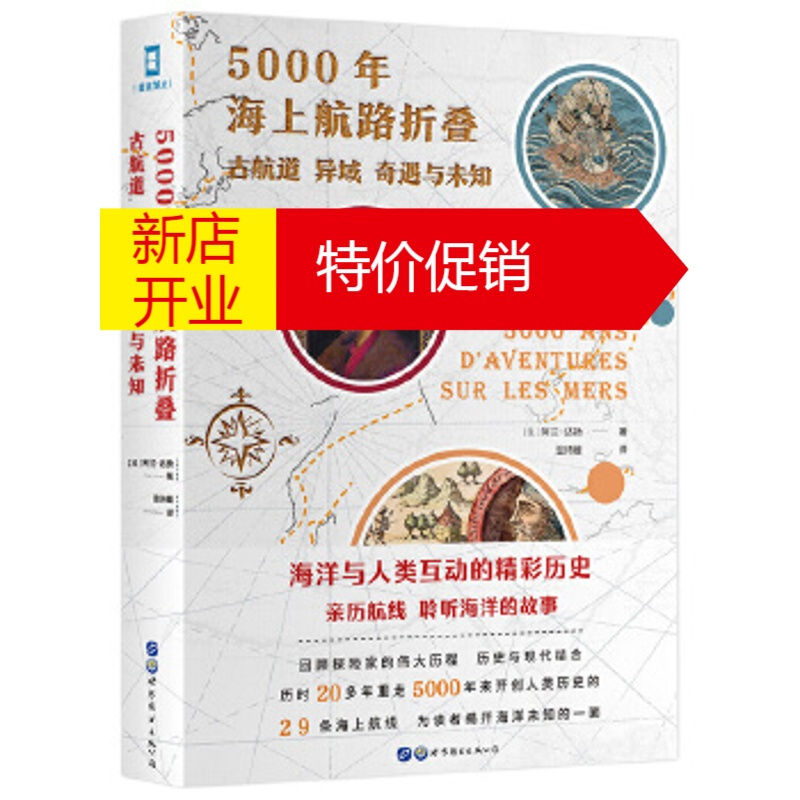 年中無休】 【中古】 二百海里概史 (1983年) 和書 - ENTEIDRICOCAMPANO