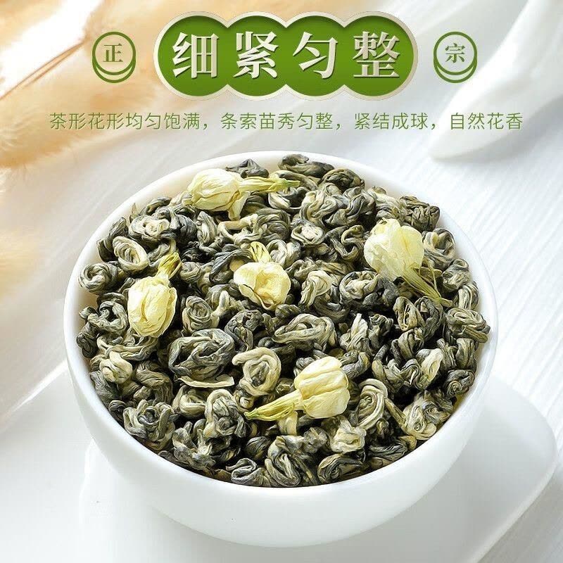 茉莉花茶2026新茶浓香型耐泡散装正宗广西横县龙珠雪螺茶叶口粮茶图片
