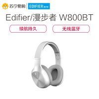 Edifier/漫步者 W800BT 立体声蓝牙无线耳机音乐电脑手机头戴式运动耳麦 珍珠白