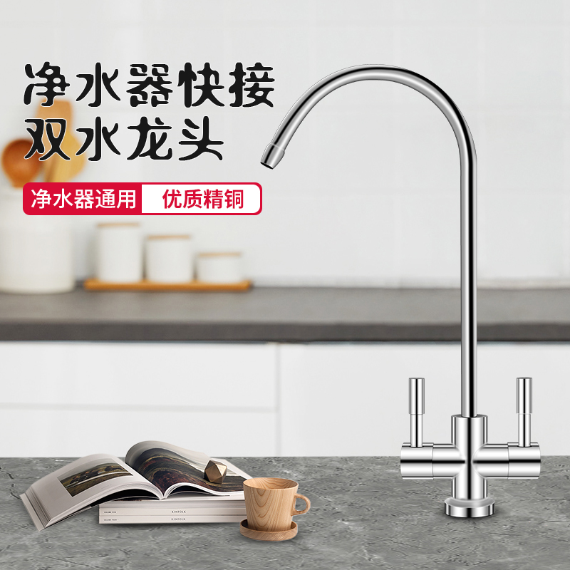 帮客材配 苏宁极物小Biu净水器R500-W1双水龙头 惠而浦R500C89净水器 美式单柄大弯龙头