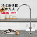 帮客材配 苏宁极物小Biu净水器R500-W1双水龙头 惠而浦R500C89净水器 美式单柄大弯龙头