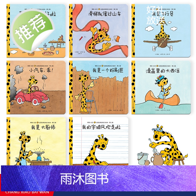 [25册送手偶]法国原版卡蜜儿绘本 儿童情商社交游戏绘本 幼儿绘本0到3岁 儿童绘本3–6岁 宝宝情商培养国际大奖绘本故高清大图