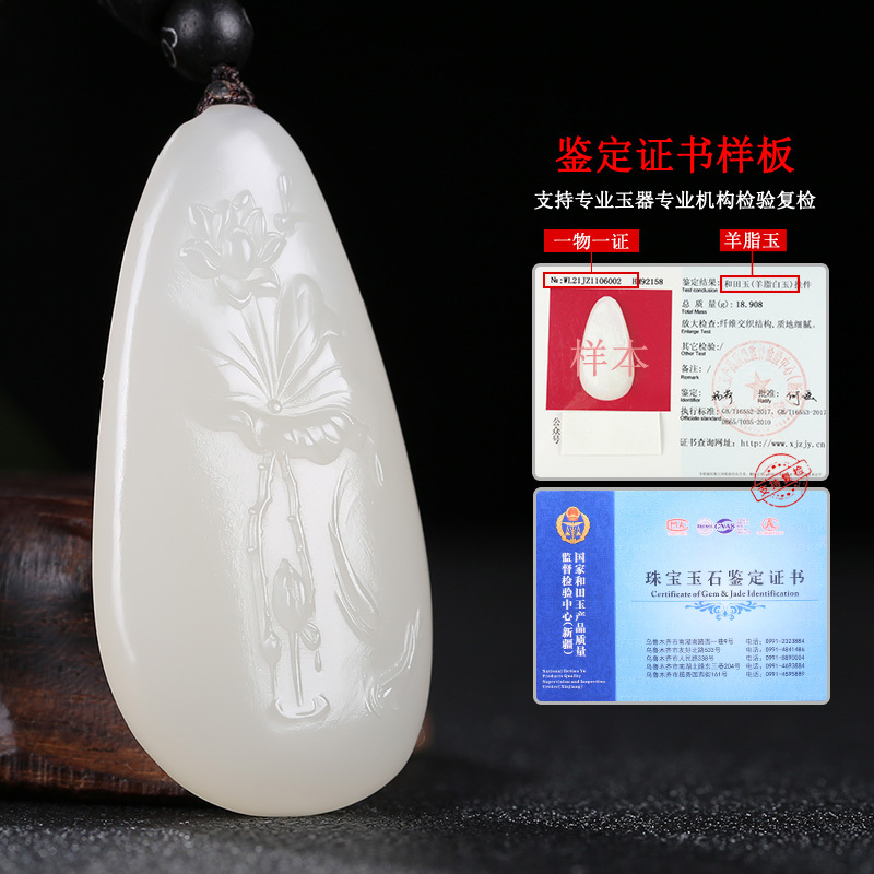 [荷趣]新疆和田玉吊坠男女款玉佩羊脂白玉莲花挂件玉坠天然玉石