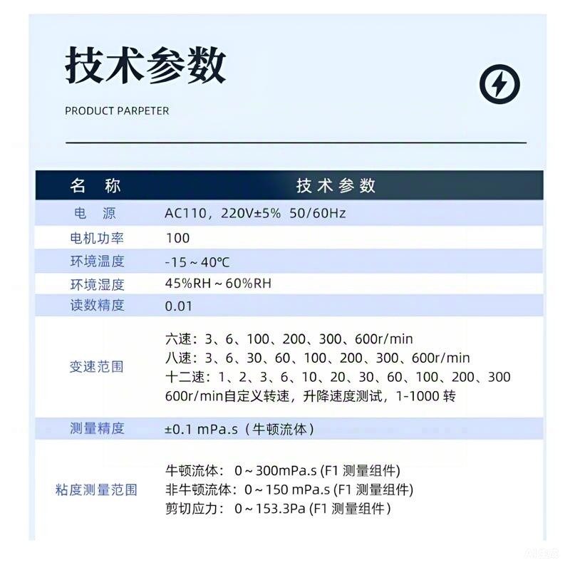 欧特讯飞 指针式-八速旋转粘度计 OTXF-TXXZ2 台高清大图