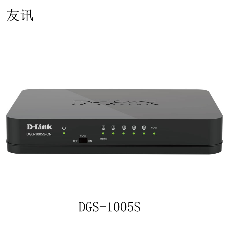 友讯(DLINK) 5口千兆 交换机 塑壳 DGS-1005S-CN(单位个)