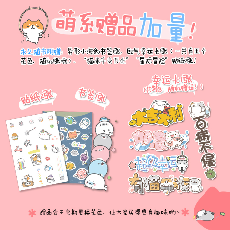 [正版]丰富赠品我的手绘不可能这么萌2 菊长大人 超萌主题创意插画绘画技法手账素材入坑指南画画入门自学零基础暖萌简笔画高清大图