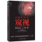 正版新书]心理医生的窥视(迄今唯一从心理学角度窥视精神世界的