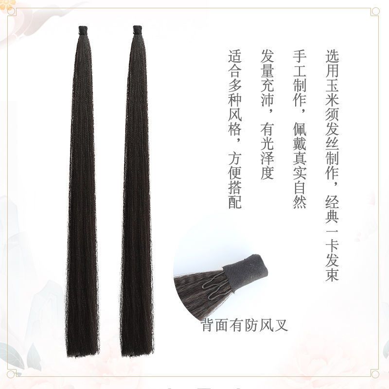 古装假发圆一卡发片仙女盘发玉米须微曲发束发排古风汉服鬓角片 原发束一条装