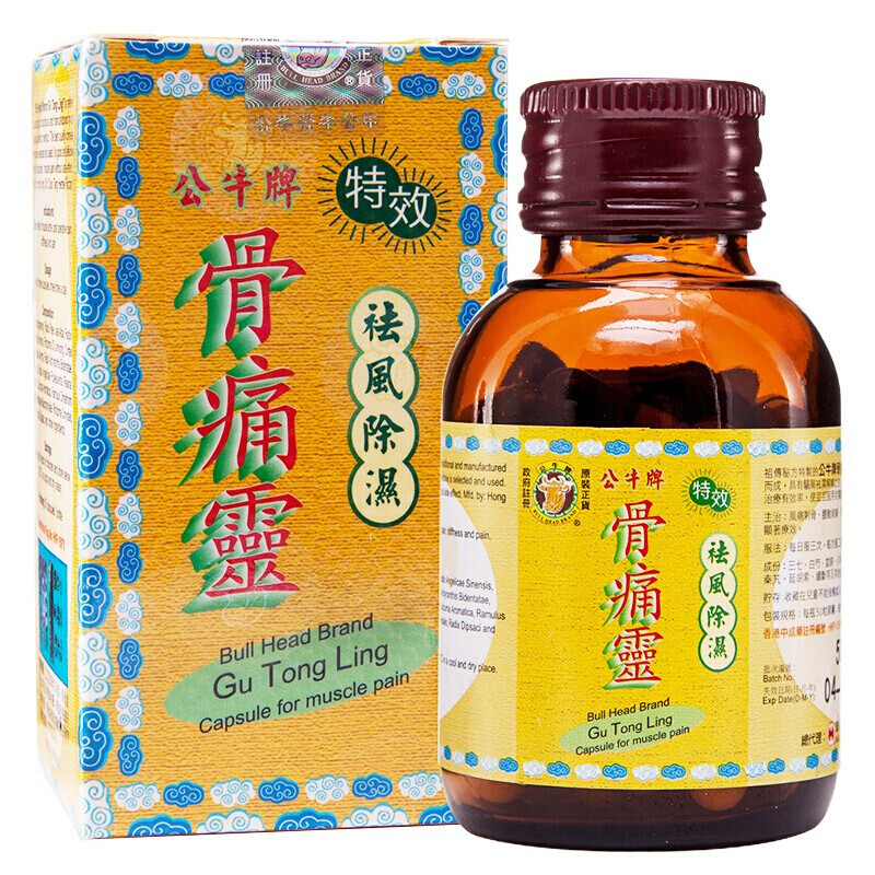 风湿骨痛灵 坐骨腰痛丸 骨刺丹 香港原装进口 公牛牌风湿骨痛灵胶囊50