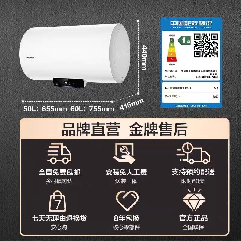统帅热水器80L LEC8001H-NQ3高清大图