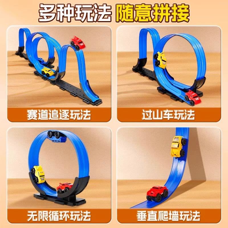儿童玩具磁力轨道车会爬墙的玩具车惯性回力车男女孩益智生日礼物图片