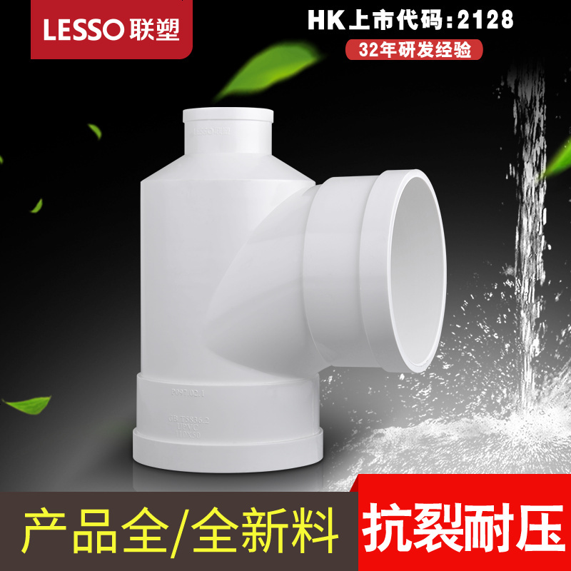 PVC瓶型三通 排水管瓶型三通PVC下水管配件管件110*50 110*75