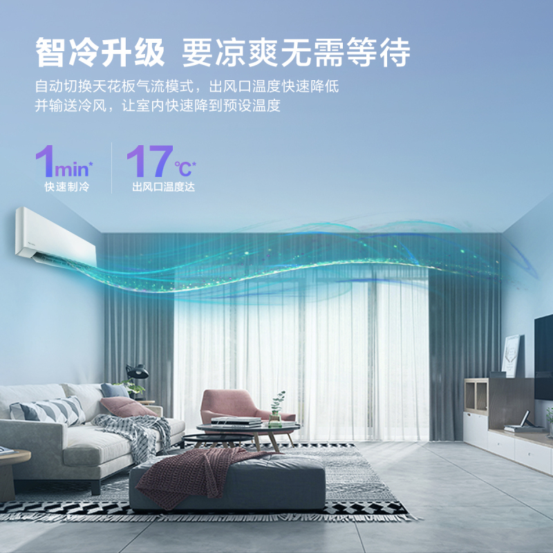 松下空调 滢风系列 1.5匹挂壁式空调挂机 新一级能效 变频冷暖 WIFI智控 电辅加热 自清洁 JM35K210