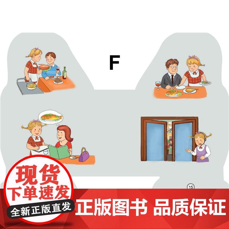 儿童专注力观察力记忆力训练 职业大体验为儿童树立自己的职业理想打下基础 创意设计 上海教育出版社高清大图