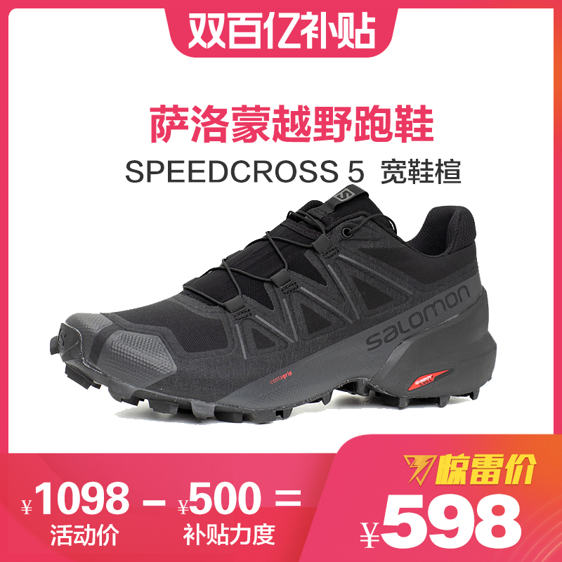 Salomon 萨洛蒙 越野跑鞋 SPEEDCROSS 5 宽鞋楦L40793500高清大图