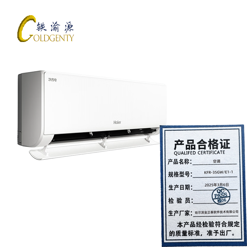 铁渝源 空调 KFR-35GW/E1-1/台高清大图