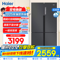 海尔(Haier)535升十字对开门超薄嵌入冰箱 大空间 阻氧干湿分储 一级变频国补BCD-535WGHTDD9G9U1