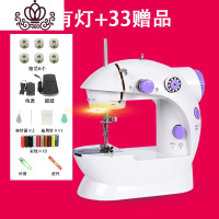 封后家用电动缝纫机 迷你便携脚踏微型车衣 便捷小型手动缝纫。 佳柔有灯+33