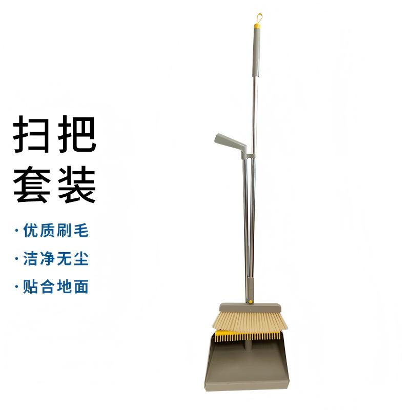 雷达智扫把簸箕套装 塑料扫帚撮子 防风梳齿型套撮 不锈钢杆扫把