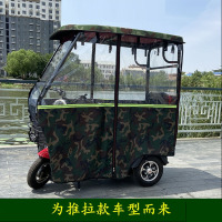 米魁电动三轮车车棚车篷休闲小巴士三轮车透明雨棚篷老年全封闭车棚