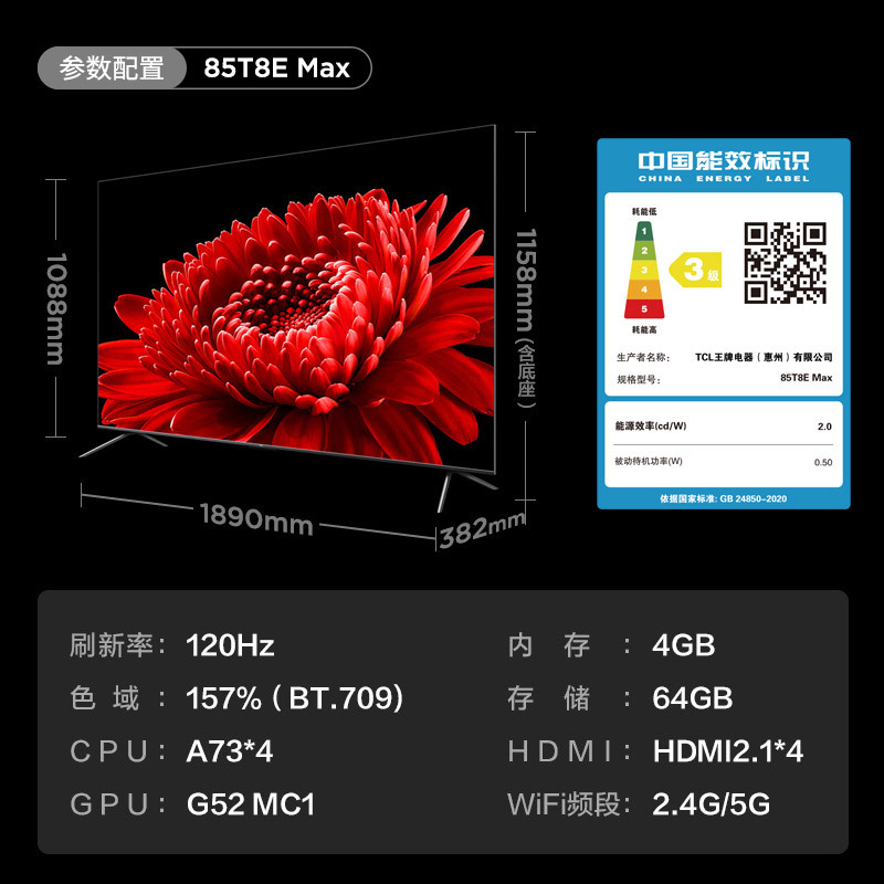 TCL 85T8E Max 85英寸QLED量子点全面屏高清智能液晶网络平板电视