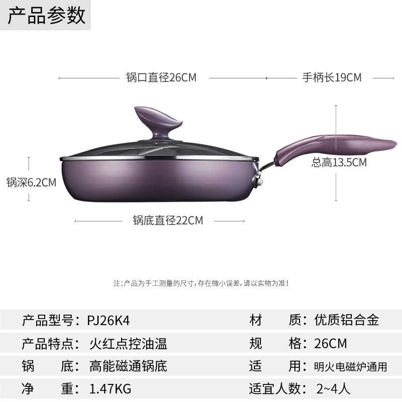 苏泊尔SUPOR煎锅火红点深型煎锅PJ26R4(11-50件单价) 26cm高清大图
