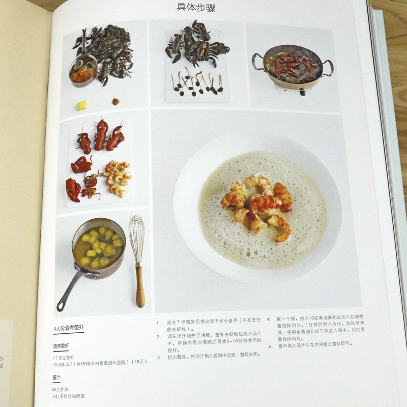 [正版图书]看图学西餐:法式料理技巧自学全书 西餐西式菜谱美食大全西餐制作图谱西餐教科书完美西餐慢火烹饪事典书籍