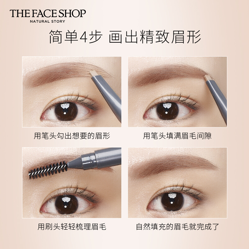 THE FACE SHOP 菲诗小铺 精致自动眉笔 01 浅棕色 0.3g(双头眉笔 眉刷 持久 温和亲肤 不易脱色)