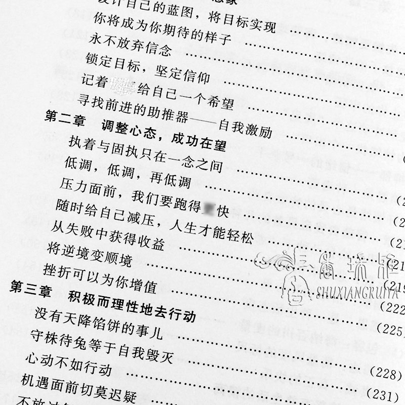 [正版]哈佛情商课 受欢迎的哈佛情商课 所谓情商高 就是会说话 情商训练情世故激励提升自己改变性格理智书高清大图