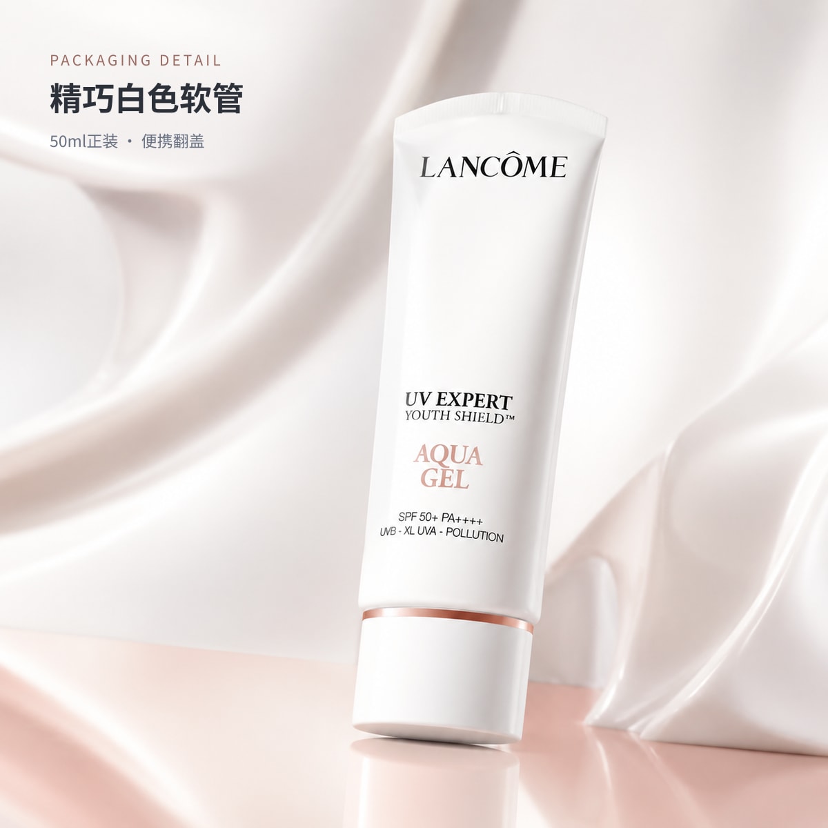 兰蔻LANCOME小白管防晒霜50ml SPF50+PA++++轻薄透气隔离防护清爽不黏腻面部防晒乳赠送随机小样高清大图