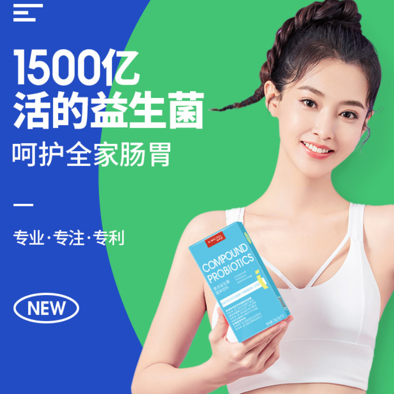 姿美堂复合益生菌粉成人肠道调理6000亿活菌便携装