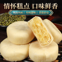 珍丽友 冰皮绿豆饼10个装/300g紫薯芋泥饼糕点心0o低孕妇零食小吃营养孕期卡脂肪早餐