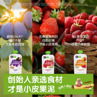 Little Freddie 小皮 满满维C果蔬泥套餐6支装