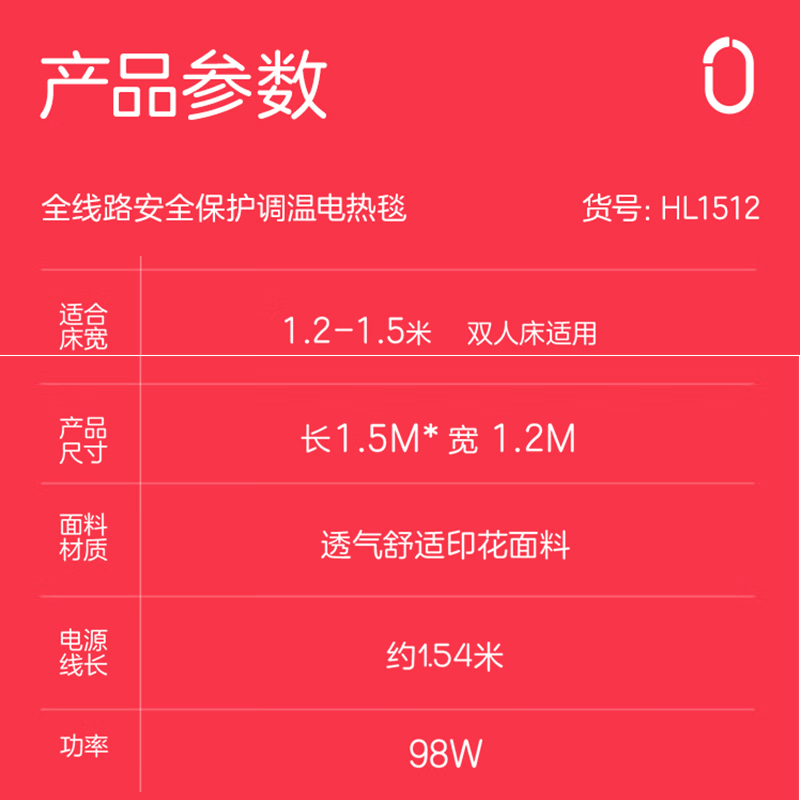 彩虹全线路安全保护调温电热毯(双人)HL1512高清大图