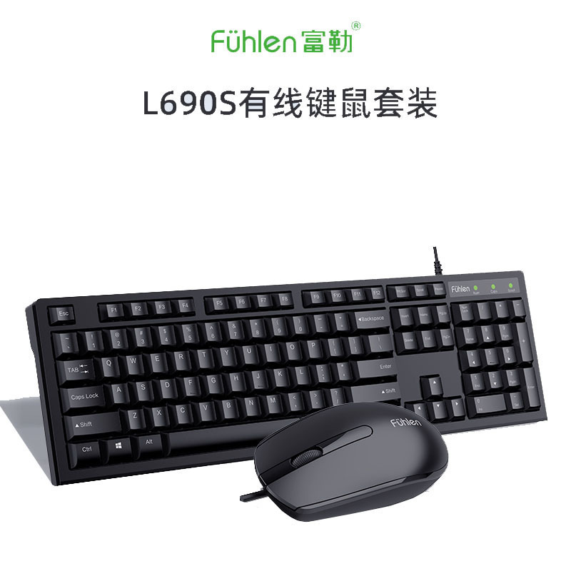 富勒fuhlenL700高清大图