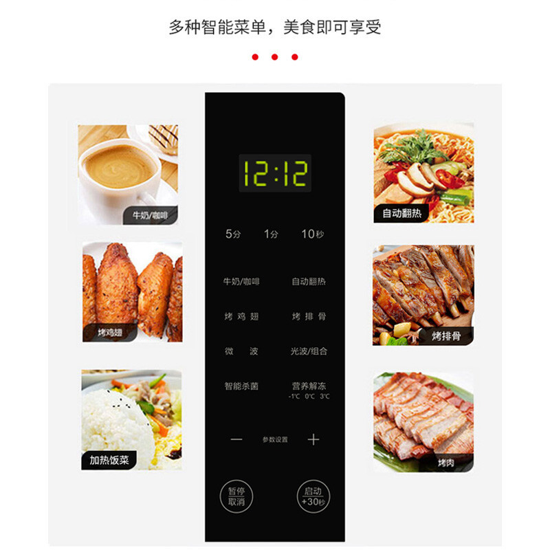 Galazn/格兰仕微波炉23L光波烧烤家用智能不锈钢内胆G80F23CSL-Q6(R0)