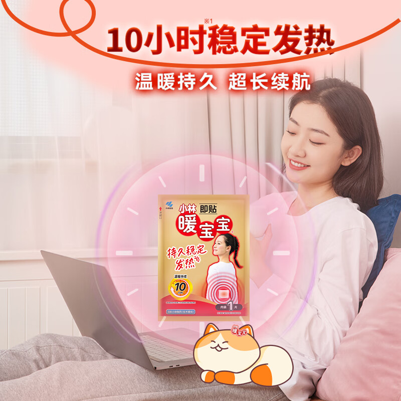 宝宝小林制药暖宝宝暖贴32片防寒保暖暖身腰腹生理期经期贴姨妈神器高清大图